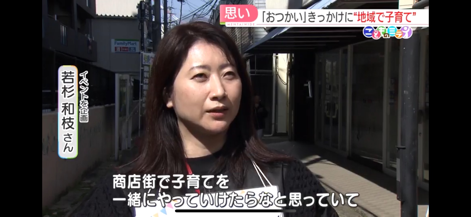 商店街活性化の広告プロジェクトイメージ画像